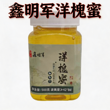 新峰蜜洋槐蜜伴侣蜂农蜂蜜真新蜜早餐原生态枣花蜜土蜂新包邮自产