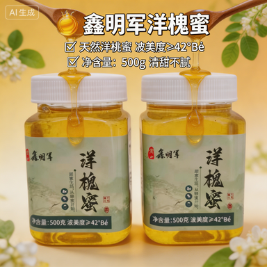 槐花百花花源包邮原始蜂蜜蜂场自产自销纯原瓶养峰洋槐蜜早餐原蜜