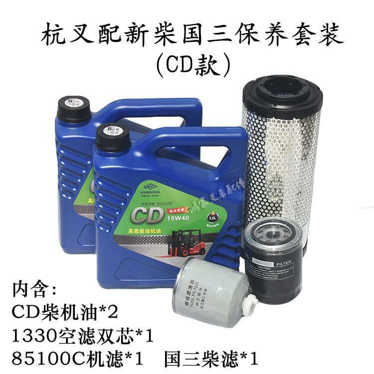 叉车发动机保养套装四件套柴滤机滤空滤柴机油配合力龙工新柴