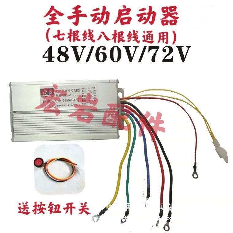 电动三轮四轮车增程器配件发电机控制器48v60v72v汽油启动器