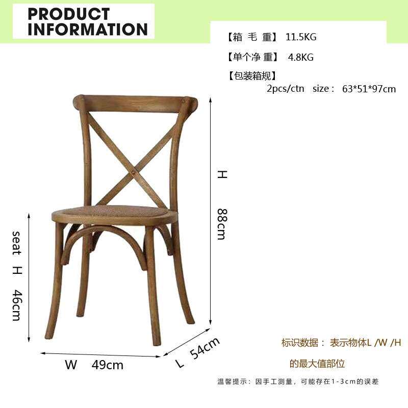 实木婚礼叉背椅乡村草坪椅家用奶茶甜品店藤编餐桌椅设计师创意椅