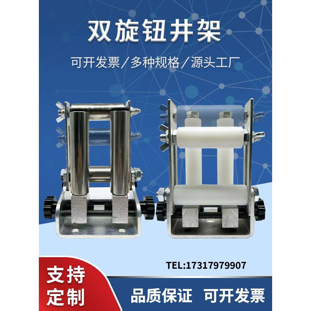 导线架过线轮排线器配件井字架走线筒三筒过线架不锈钢辊筒架导轮