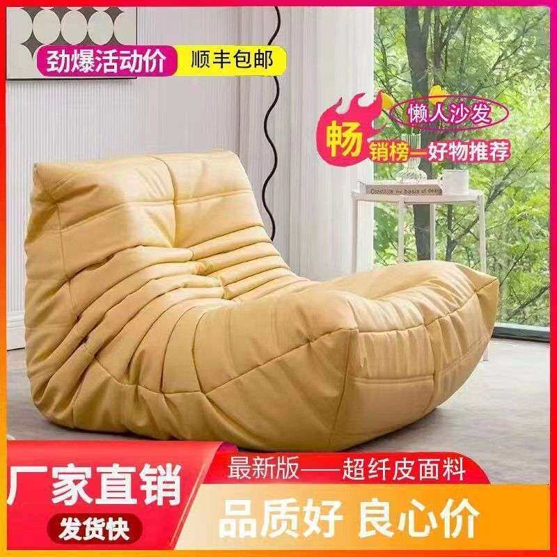 毛毛虫懒人沙发卧室科技布绒布小户型客厅休闲椅网红现代单人沙发