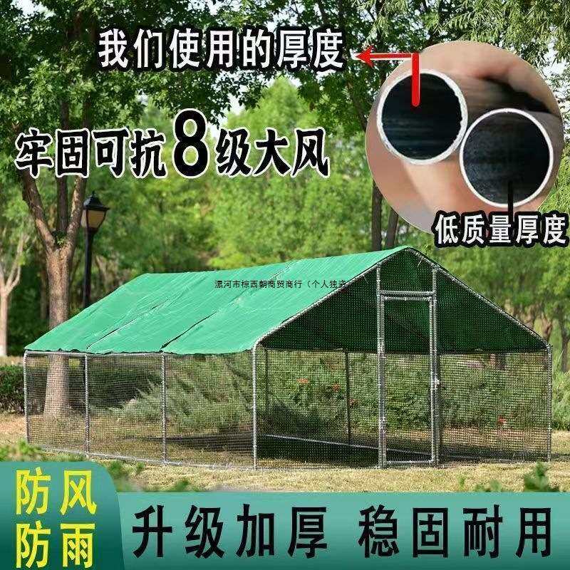 户外鸡笼大型养殖鸡棚户外防雨棚家禽鸡笼子鸭棚家用鸽笼孔雀鸡舍