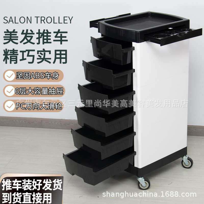 美发沙龙洗护工作台洗脸发廊塑料推车日式抽屉剪发理发车杠车柜子