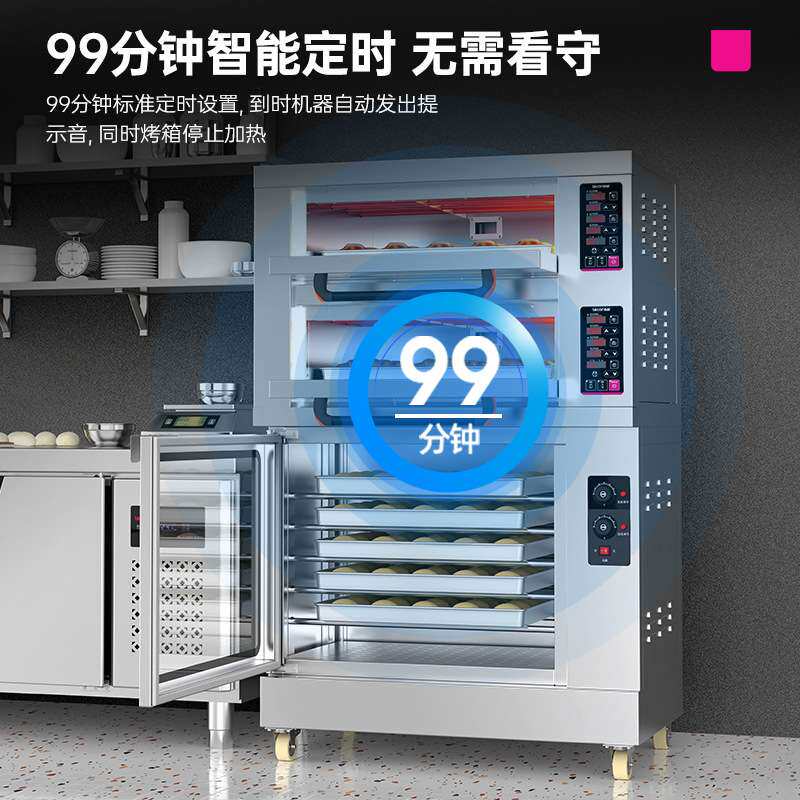 乐创上烤下醒烘焙设备大型大容量商用烤箱发酵箱一体机组合烤炉
