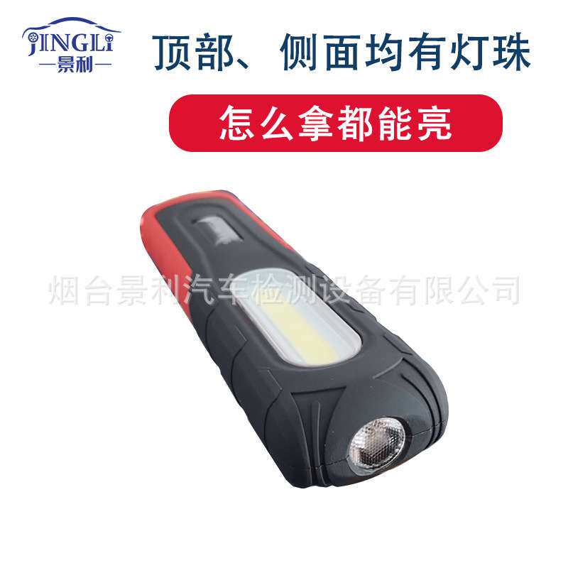 汽车维修灯LED工作灯手持磁吸防摔超亮修车充电应急照明灯长续航