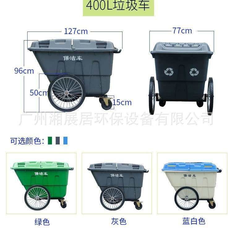 400L四轮保洁清运车市政物业环卫手推车小区垃圾车大号户外垃圾桶