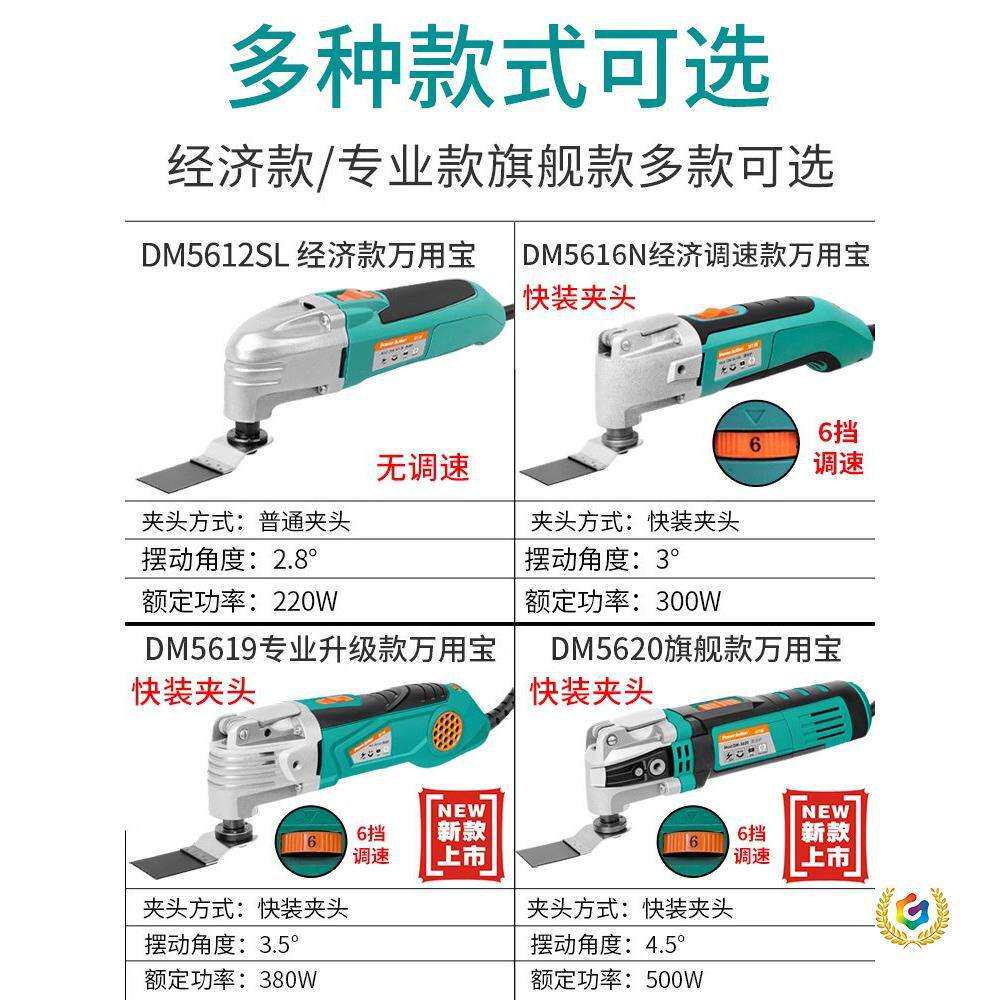 木工电动工具家用万用宝电铲多功能切割机开槽修边机修整机