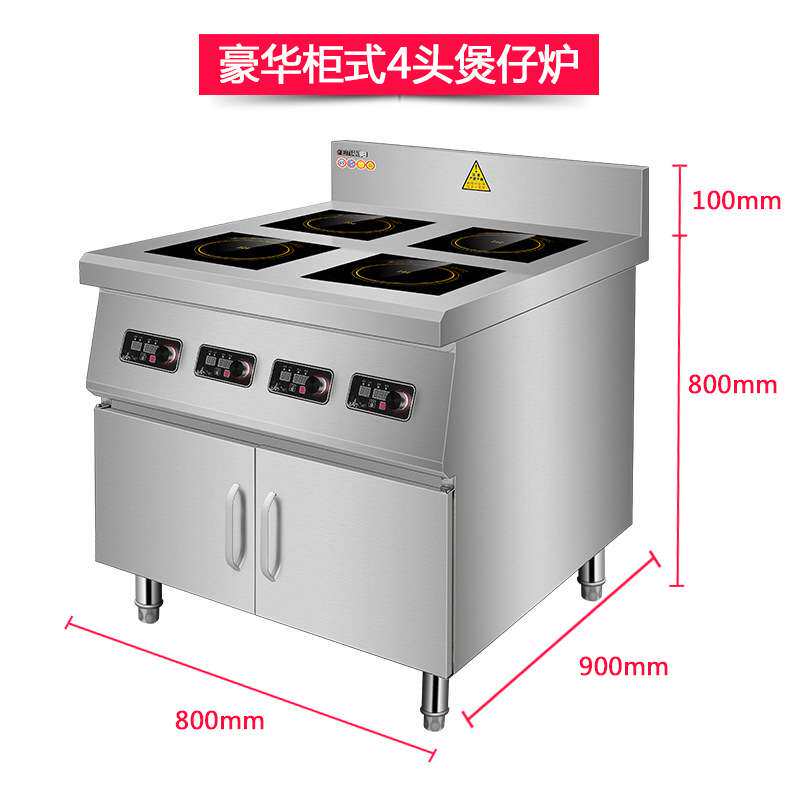 商用电磁灶低汤灶炒灶食堂大锅灶大功率四六八头煲仔炉