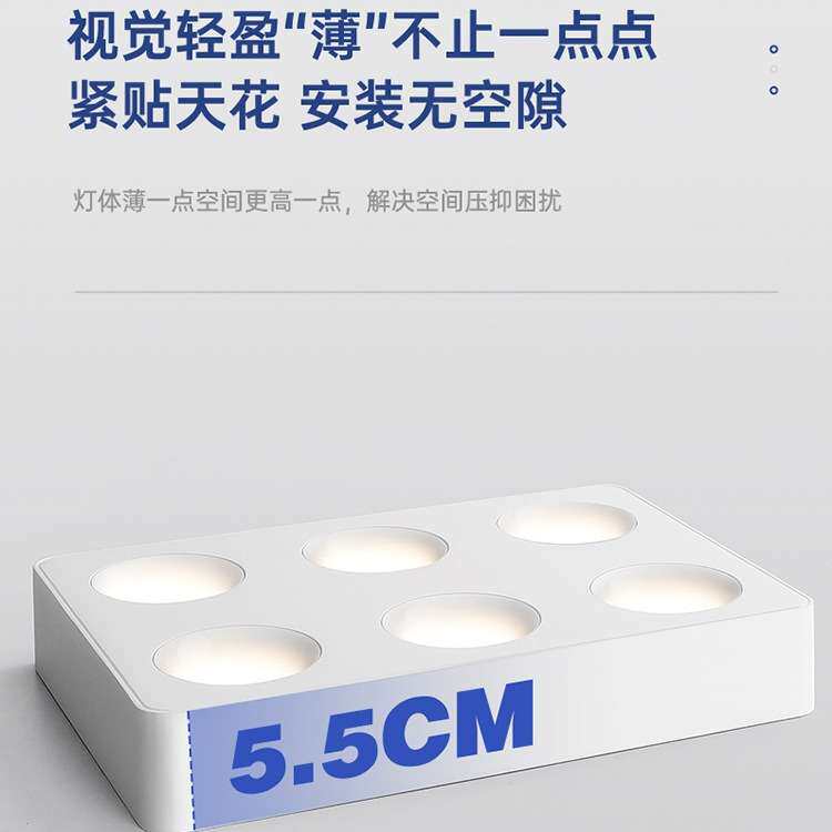 超薄斗胆灯全光谱客厅无主灯六头方形吸顶智能调光调色明装射灯