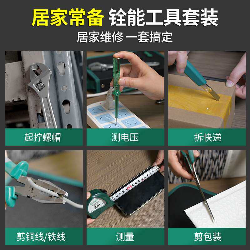 工具套装家用五金家庭维修组合全套多功能电动安装手动套件