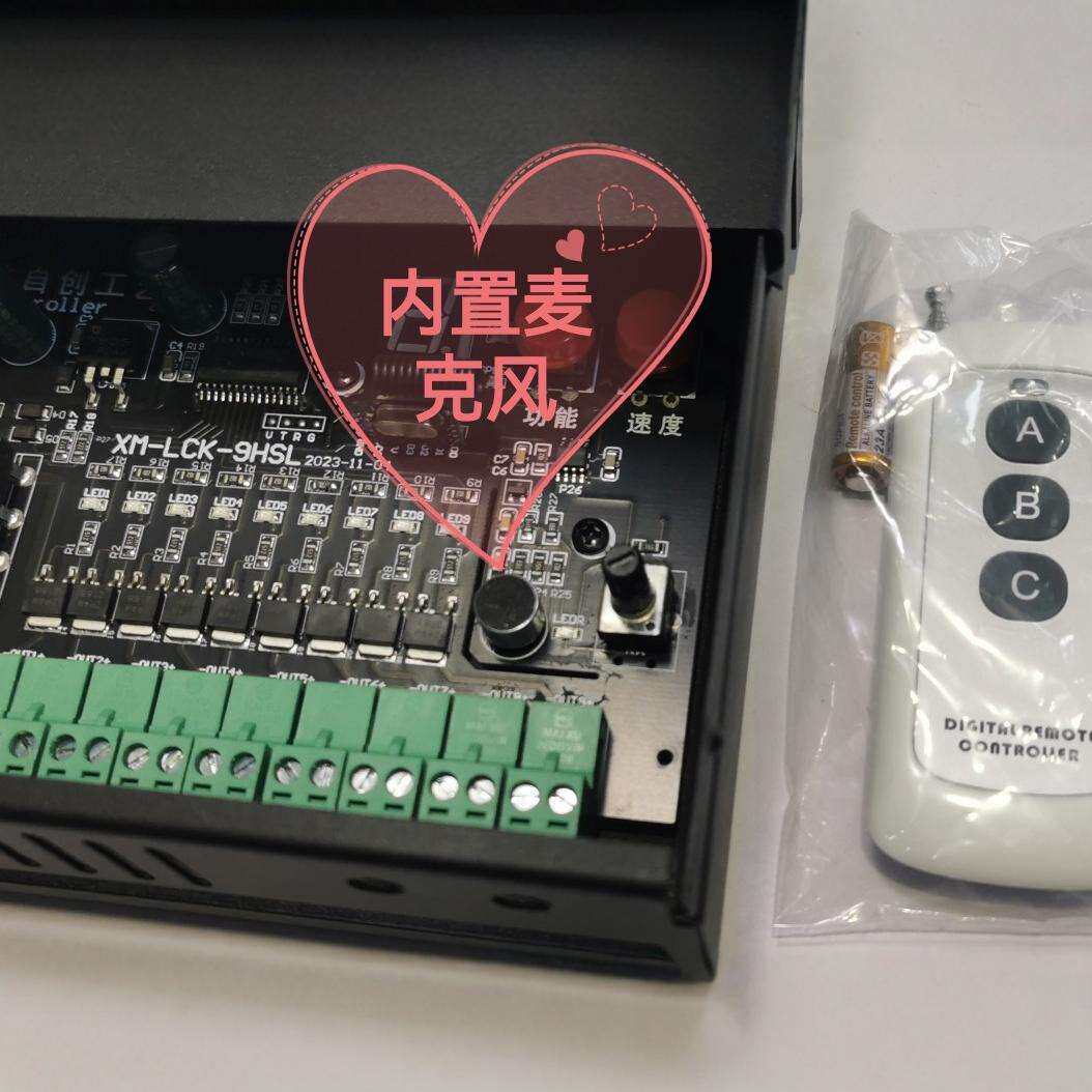 广东工厂自销音乐控制器led灯带控制器9路灯串圣诞树声控无线遥控