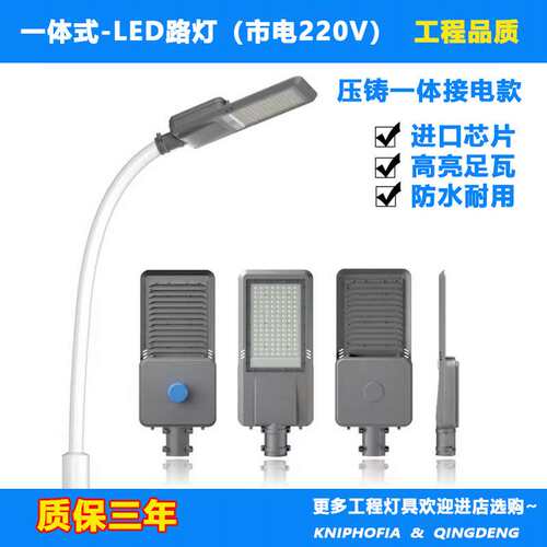 LED路灯头压铸铝款户外防水模组白暖光高亮100W150W200W青派照明