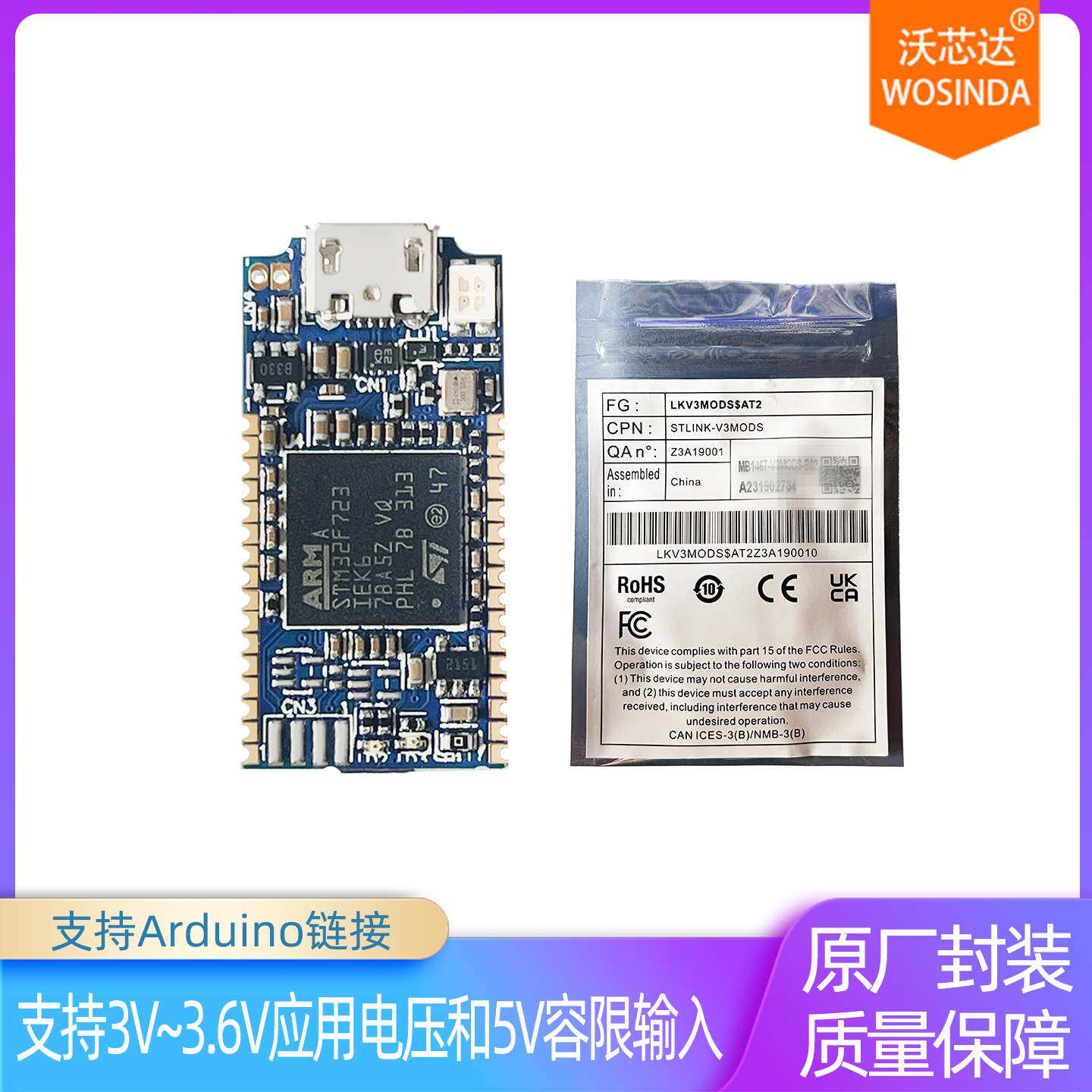 原装现货 STLINK-V3MODS紧凑型调试器 STM32调试可焊板在线编程器