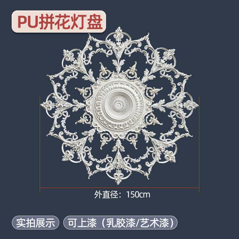 法式pu灯盘石膏底座圆形欧式吊顶天花板装饰线雕花组合拼花灯座