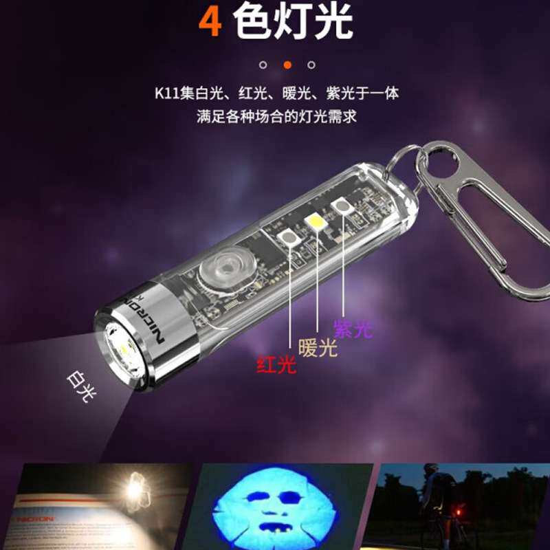 耐朗(NICRON)便携充电钥匙扣手电筒 K11 防水强光 轻便可充电