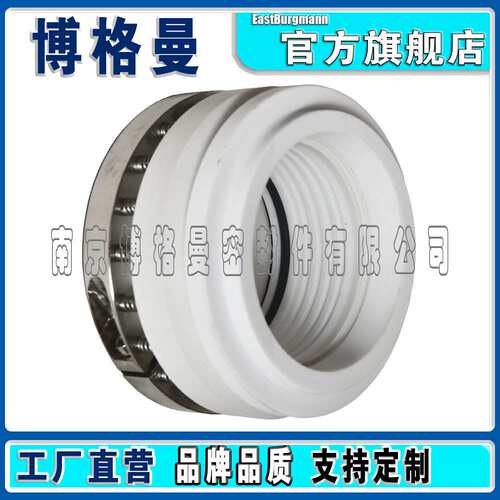 搅拌罐机械密封 212釜用机械密封件 可替代伊格尔博格曼 约翰克兰