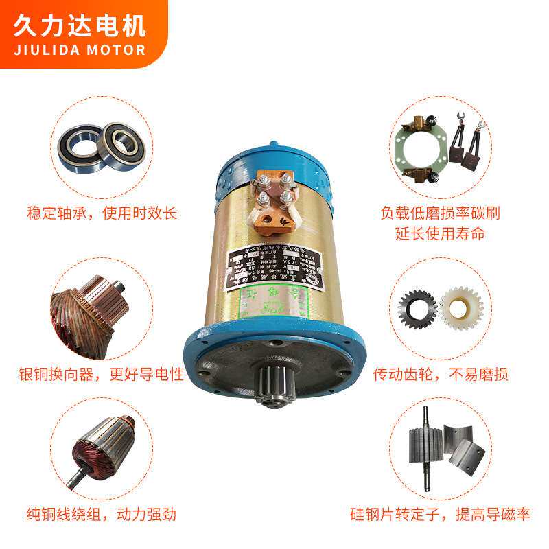久力达有刷电机公园游船电瓶船玻璃钢船24v36v48v60v直流串励电机