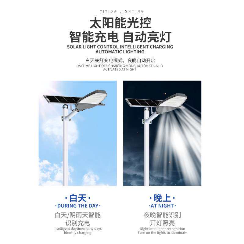 工厂直销led太阳能路灯大功率户外高亮工程路灯太阳能遥控感应