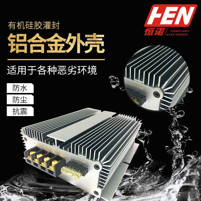 48V转12V100A 1200W大功率防水降压转换器48V降12V车载电源厂家
