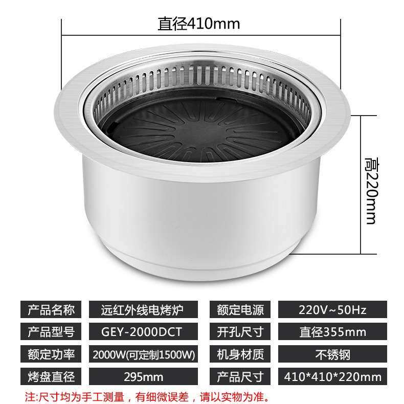下排风镶嵌式圆形电烤炉子嵌入式电加热烧烤机烤肉锅电烤盘铁板烧