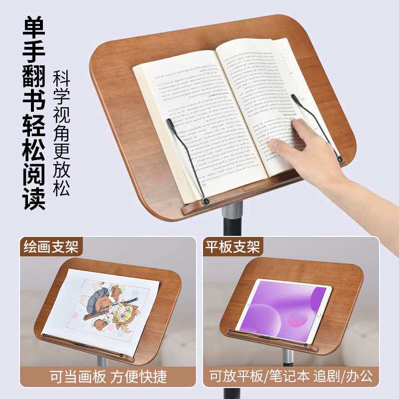 新款落地阅读书架可升降平板笔记本支架儿童学生读书实木谱架图片