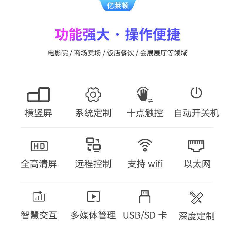 多尺寸高清智能广告机壁挂显示一体广告机高清触摸远程控制广告机