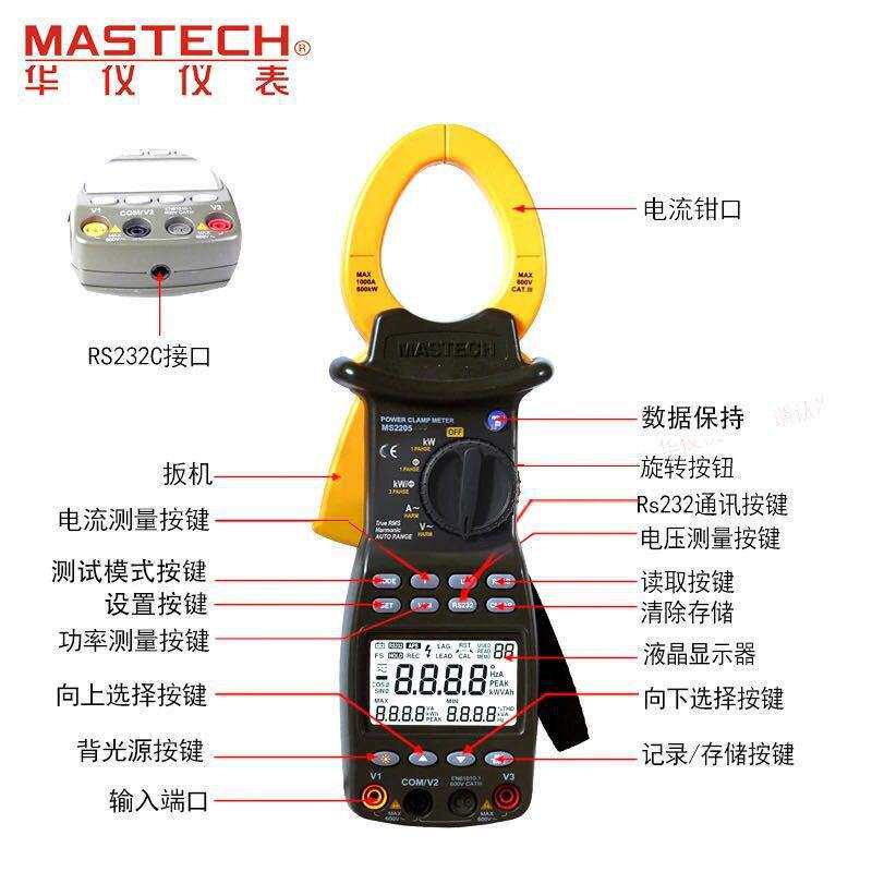 华仪MS2205手持数字钳形功率表三相谐波功率因素表相角相序仪