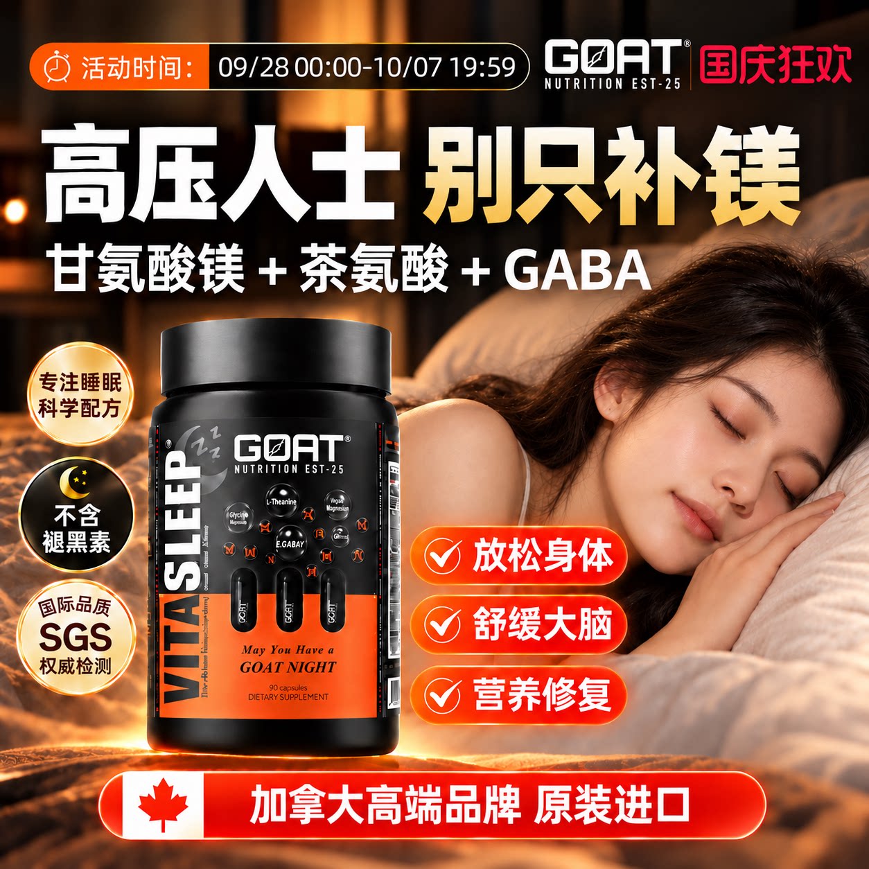 美国进口复合甘氨酸镁茶氨酸gaba