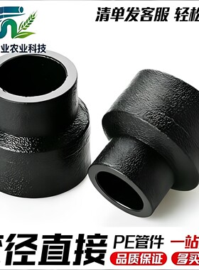 PE 变径直接热熔异径接头 20/25/32/50 四分自来水管黑色管件配件