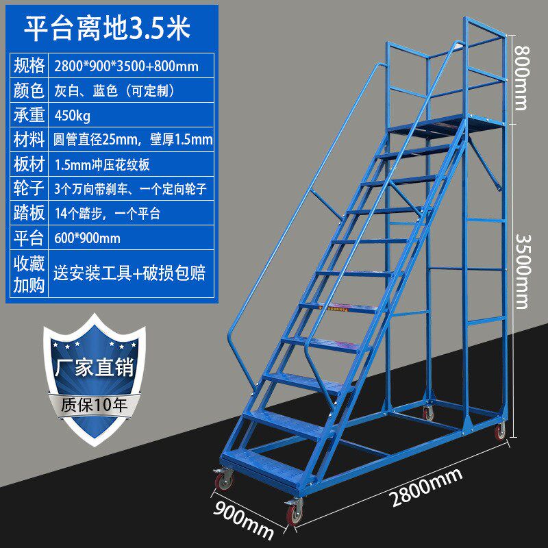 可移动登高梯移动登高车1.5米1.8米M仓库取货梯子超市货梯