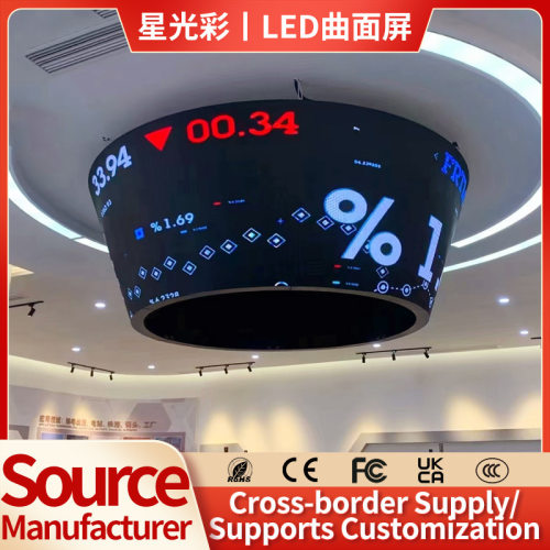 LED全彩显示屏室内酒吧曲面异形
