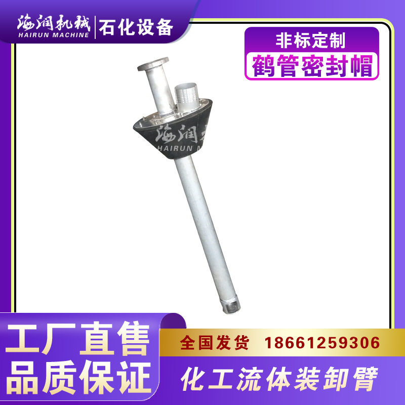锥形帽装卸臂鹤管配件铝合金骨架密封帽三元乙丙橡胶密封性好包邮