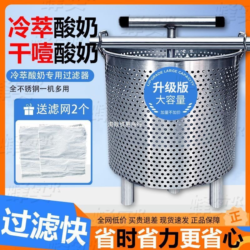 冷萃酸奶过滤过滤器希腊挤压机乳清分离商用不锈钢干嚼酸奶其他