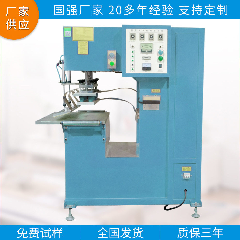 透声PVC银幕布高频热合焊接高周波机器 拼接熔压封边电压设备厂家