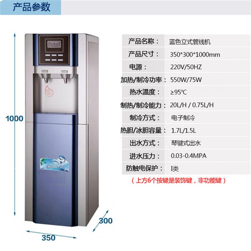 立式直饮水机过滤自来水v为纯净水可加热制冷办公室工庭都适用