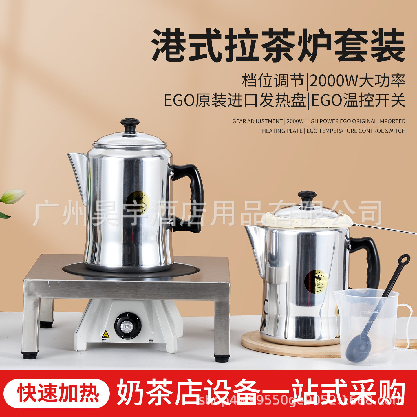 港式奶茶煮茶炉商用奶茶炉德国EGO电炉板+金冠拉茶壶柠檬茶用套装