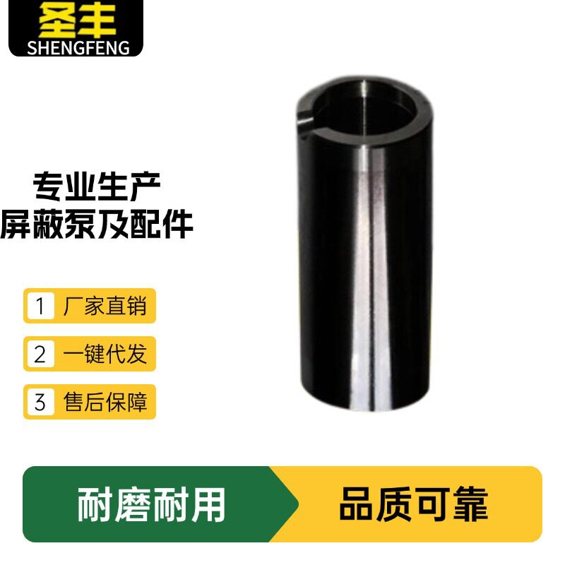 批发屏蔽泵配件 各种规格陶瓷轴套等离子喷涂金属喷涂轴套