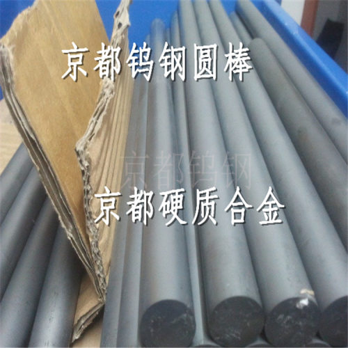 超细颗粒系列硬质合金棒材XF20S钨钢板低中速凹凸模冲压用材料