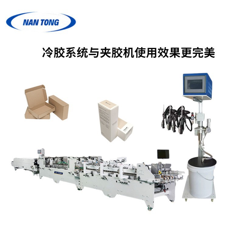 冷胶系统糊盒机喷枪系统支持两枪三枪四枪操作简单节省胶水