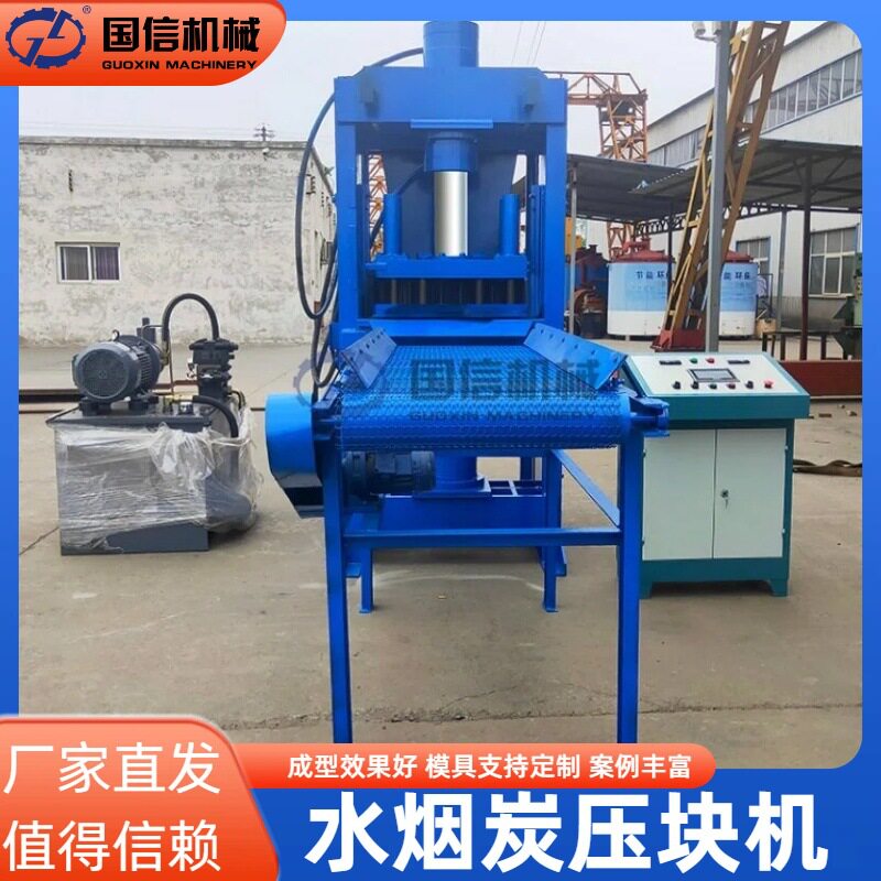 育苗营养块成型机 木炭粉椰糠葵花籽壳制棒全套设备 水烟碳压块机