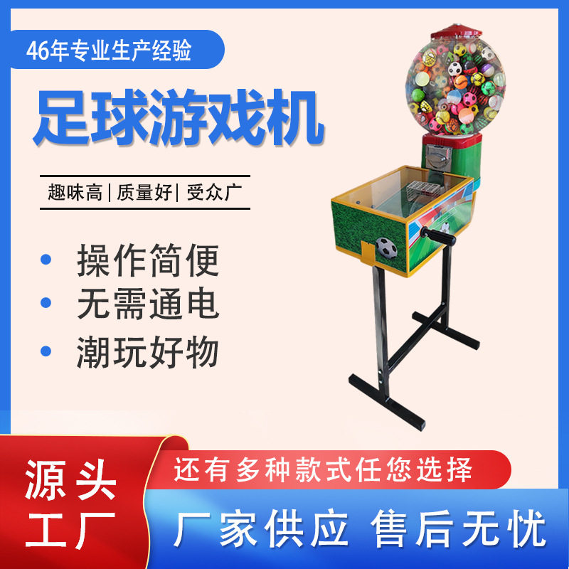 源头工厂投币足球赛车游戏机儿童游戏玩具游乐园商场游戏厅