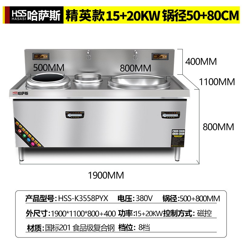 商业大功率食堂电炒炉凹面学校厨房电磁灶J20kw组合炉台商用电磁