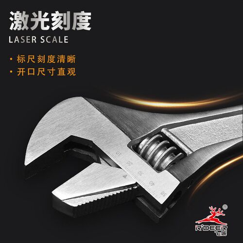 飞鹿工具活络活动扳手管活两用扳手D15寸大开口水管钳水泵钳可调