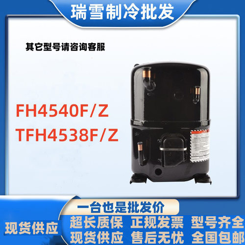 泰康3匹中低温冷库螺焊口压缩机