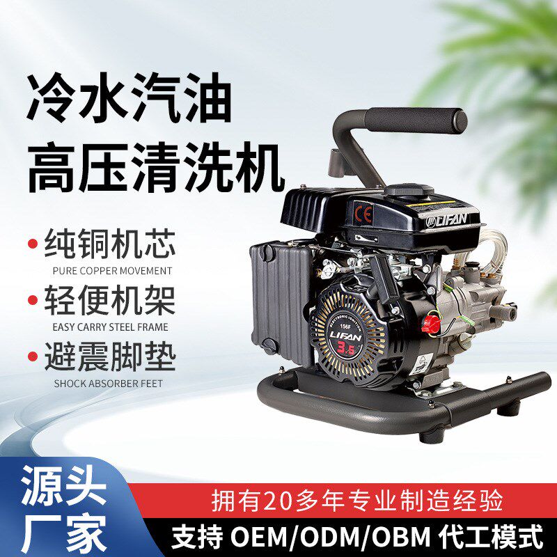 冷水汽油高压清洗机家用刷