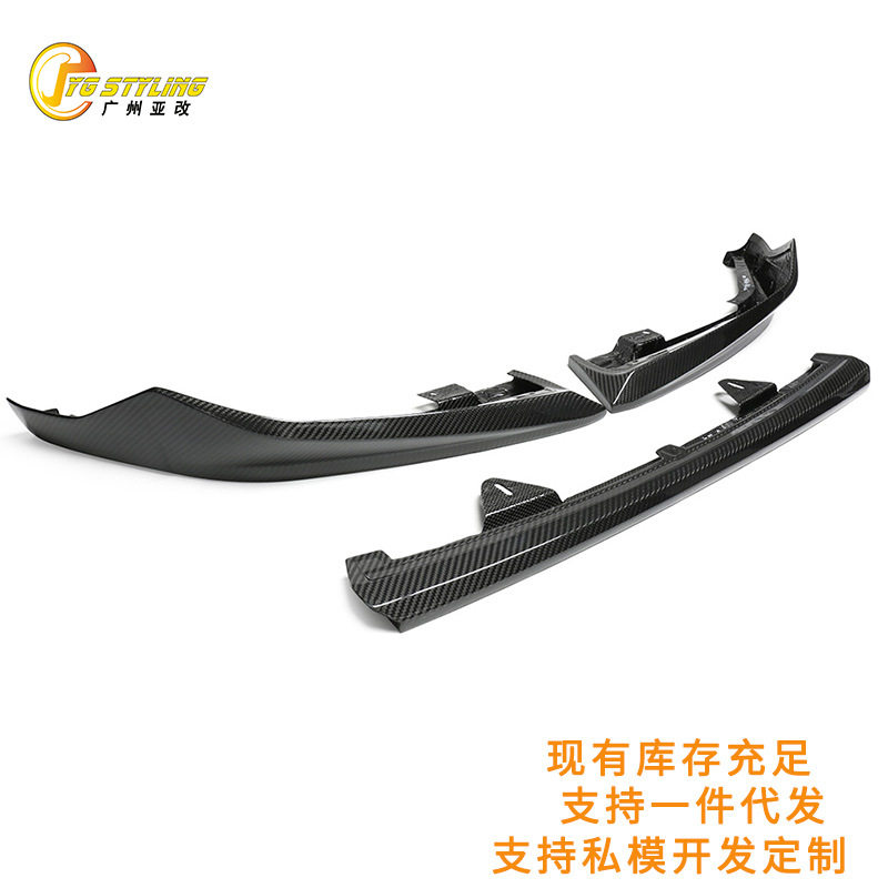适用于宝马F90M5 LCI干碳纤维CSL款前唇 碳纤竞技款前铲改装包围