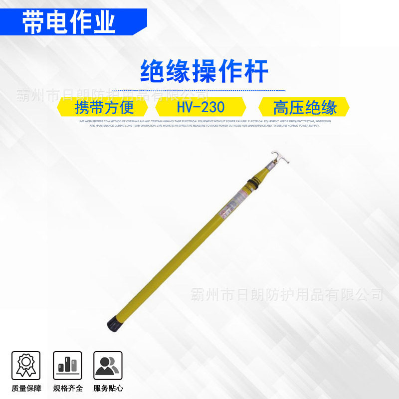 高压伸缩式三角拉闸杆HV-230绝缘操作杆带电作业多节令克棒