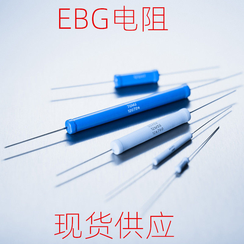 SGPA、SGTA系列无引线圆柱型厚膜无感高压电阻